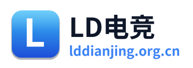 LD电竞
